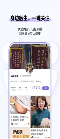悠渡健康app官方版