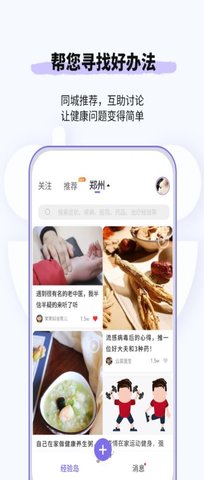 悠渡健康app官方版
