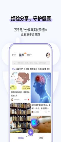 悠渡健康app官方版