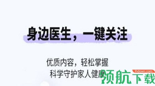 悠渡健康app官方版