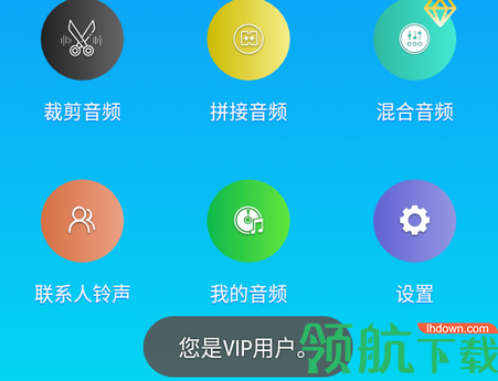 MP3裁剪大师破解版