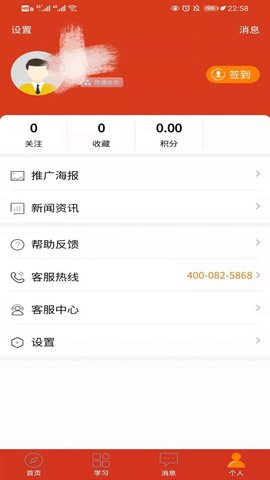 税务师行业党建学习APP