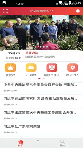 河南防返贫2022最新版