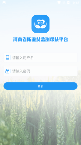 河南防返贫2022最新版