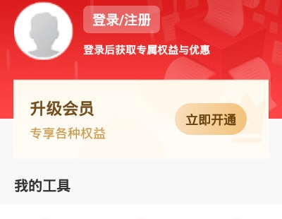 执行信息公开文书APP最新版