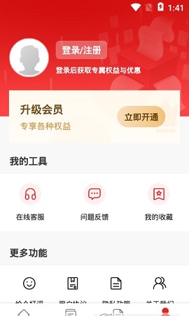 执行信息公开文书APP最新版