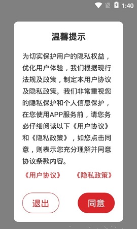 执行信息公开文书APP最新版