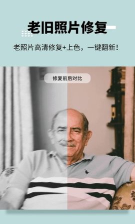 美图宝app最新版