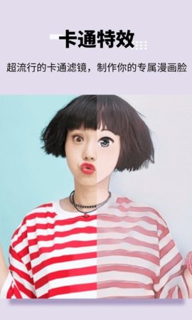 美图宝app最新版