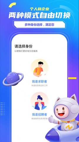 看看宇宙求职招聘app官方版