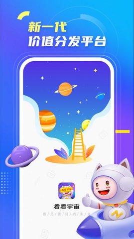看看宇宙求职招聘app官方版