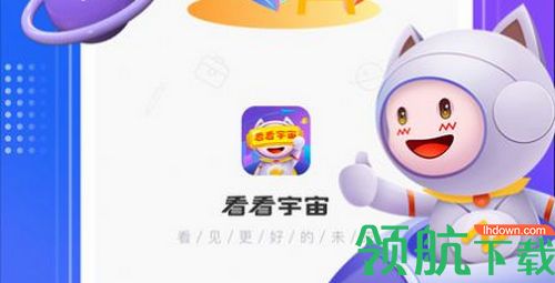 看看宇宙求职招聘app官方版