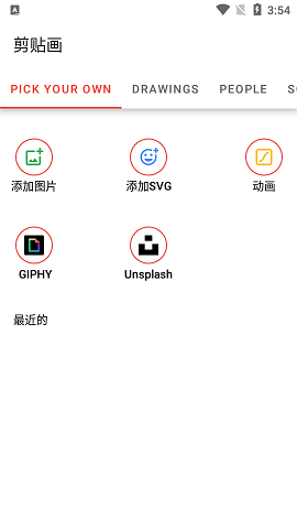 Benime白板动画创作工作APP