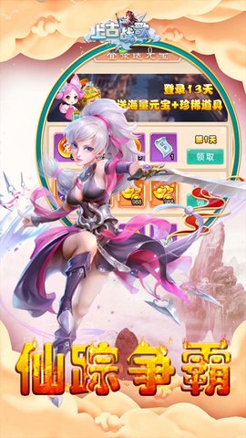 上古战歌仙魔之战手机版