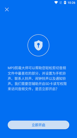 MP3裁剪大师破解版