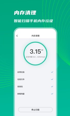 神速优化助手app手机版