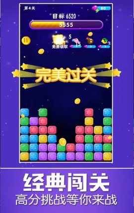 萝莉爱消除免费版