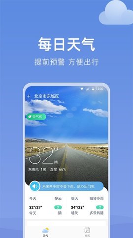 知晴天气APP