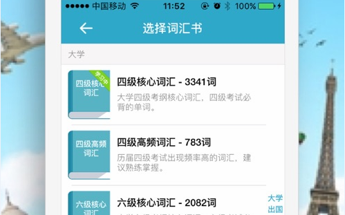 摸鱼单词APP2022新版