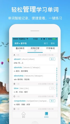 摸鱼单词APP2022新版