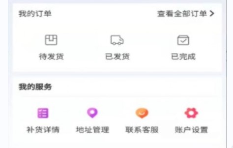 好麦优品app安卓版