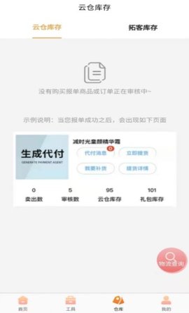 好麦优品app安卓版