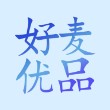 好麦优品app安卓版