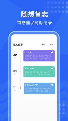 motion日记app安卓版