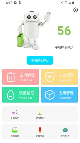 极速闪电清理APP免费版