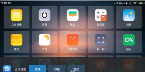 TV简单桌面app免费版