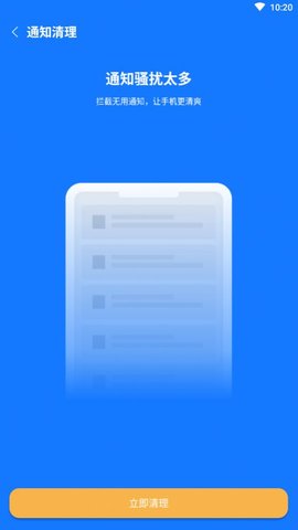 卡顿清理大师app手机版