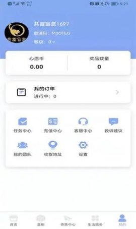 共富盲盒app安卓版