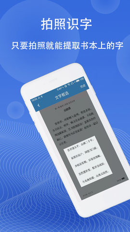 图片翻译App2022最新版