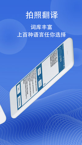 图片翻译App2022最新版
