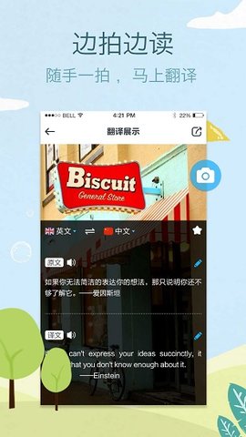 图片翻译App2022最新版