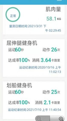真茂宝贝机运动记录app手机版