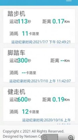 真茂宝贝机运动记录app手机版