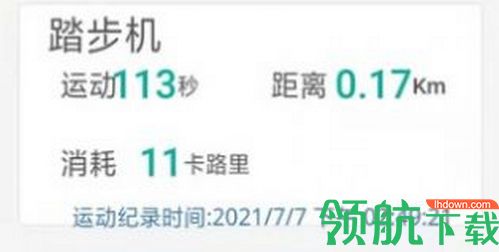 真茂宝贝机运动记录app手机版