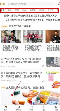 小时新闻钱江晚报客户端