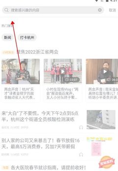 小时新闻钱江晚报客户端