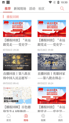 南国早报数字报刊APP