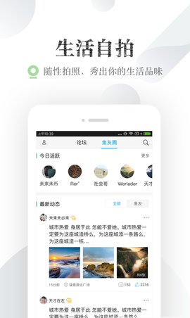 厦门小鱼网App官方版