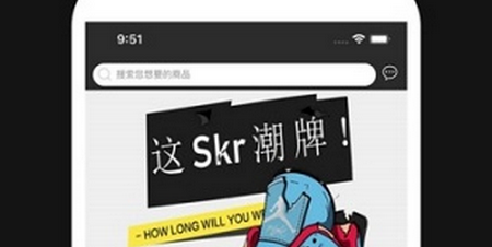 Skr潮购商城app官方版