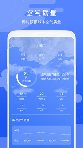 天气象预报48小时精准查询app