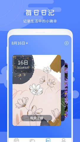 天气象预报48小时精准查询app