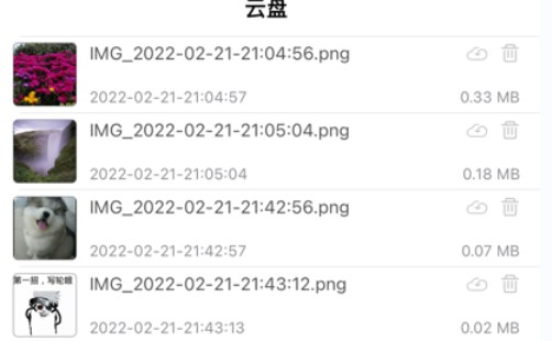 茄子云盘app官方版