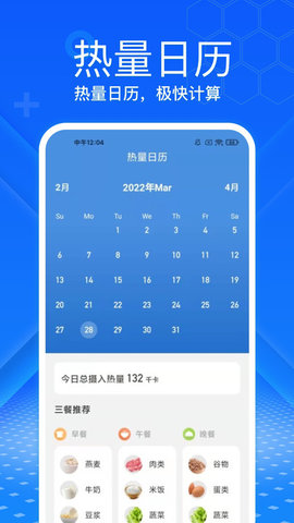 极快计步app最新版