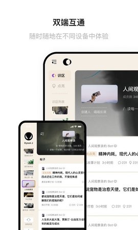 字节跳动识区APP内测版