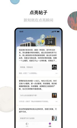 字节跳动识区APP内测版