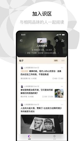 字节跳动识区APP内测版